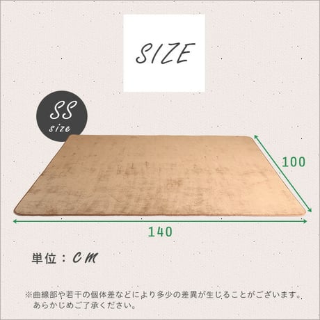 高密度フランネルマイクロファイバー ラグマット SSサイズ 100 140cm 洗えるラグマット ナルトレアインテリア 寝具 収納 カーペット ラグ 丸洗い オシャレ 絨毯 オール