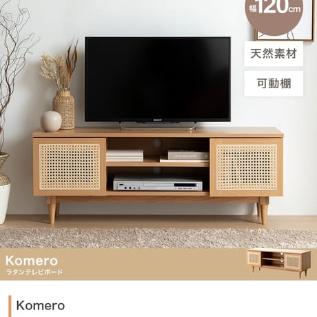 テレビ台 テレビボード テレビラック ローボード TVボード TV台 収納棚 リビング 収納 ラタン調 ラタン風 ナチュラル コード穴 脚付き スチール脚 木目調 おしゃれ 一人暮