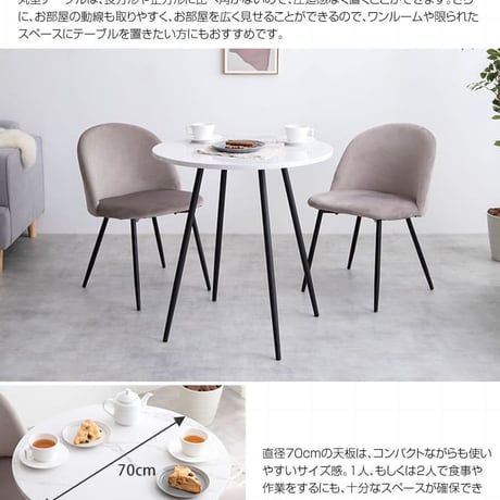 カフェテーブル ダイニングテーブル 大理石柄 おしゃれ 北欧 韓国系 北欧 モダン Mia 大理石調 マーブル柄単品 カフェテーブル おしゃれ 幅70cm ホワイト マーブル アイ