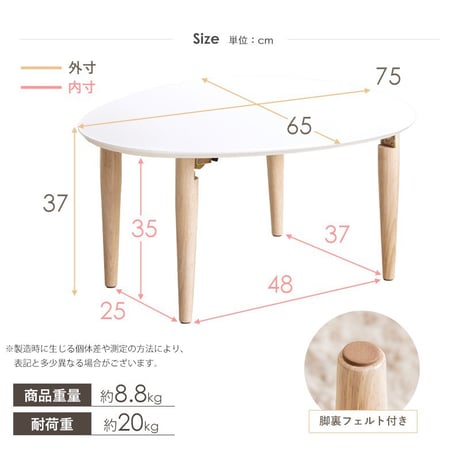折りたたみテーブル マロン 楕円形 ホワイト IMT-82 幅75 奥行65 ローテーブル 楕円 オーバル 折りたたみ センターテーブル ちゃぶ台 木製 おしゃれ かわいい 白 北欧 韓国 かわいい