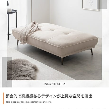 Pulau 2人掛け ソファ ベンチ アイランド デイベッド フロア ロー アームレス ファブリック 組立簡単 脚取り外し可能 コンパクト 小さめ 低め I字 2P リビング サロン 高級感 店舗