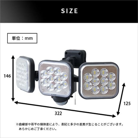 センサーライト LED 14W×3灯 フリーアーム式 LEDセンサーライト 人感 人感センサーライト コンセント 防犯 防犯グッズ 最大探知範囲 140° 10m IP44 防雨
