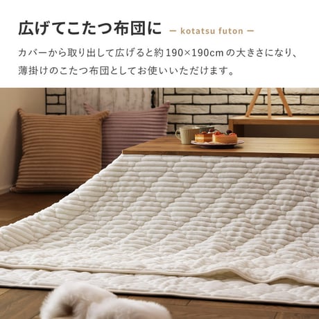 こたつ布団にもなるクッション寝袋　ショコラ