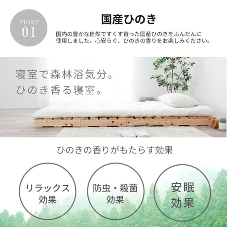 国産ひのき すのこパレットベッド ハーフサイズ1枚分 連結専用 ベット すのこベッド スノコ 檜 ヒノキ 4分割 コンパクト 収納 通気性 布団 ふとん 無塗装 頑丈 耐久性 キズ防止 簡単組立 ナ
