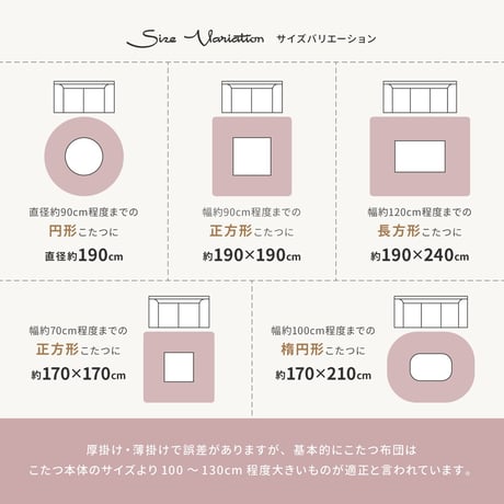 メレンゲタッチのこたつ掛ふとん　円形