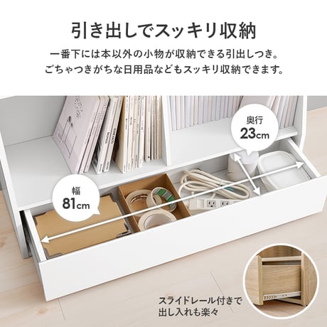 ブックシェルフ 幅90 ハイタイプ コミックラック コミック約460冊収納 本棚 1cm刻みで調節 大容量 引出し付き 大型書籍 マンガ 漫画 文庫本 書棚 本収納 A4サイズ ブ