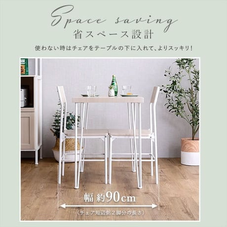 さわやかな背もたれ付きオシャレダイニング3点セット BFR-3--WOK ホームテイスト ダイニングテーブル さわやか ホワイトテーブル チェア 背もたれ付き 2人掛け 3点セット