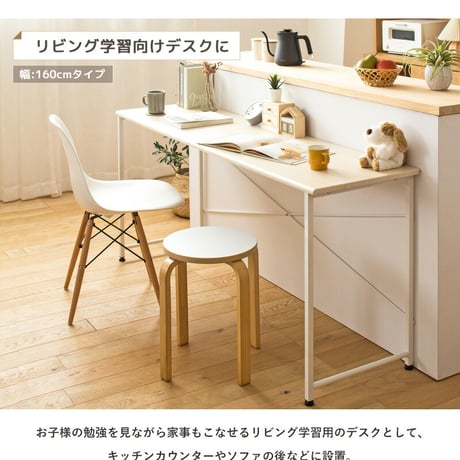 パソコンデスク 140cm 奥行45cm 大きめ オフィス デスク リビング 学習机 省スペース 勉強机 大学生 白 おしゃれ シンプル 大きめ テレワーク 在宅 コンパクト 学習デスク 子供 机