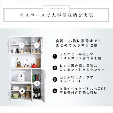 ホワイト食器棚 パスタキッチンボード 幅90cm×高さ180cmタイプ PST-1890WH--WH ホワイト ホワイト 幅90ｘ奥41ｘ高180cm ホームテイスト キッチン収納