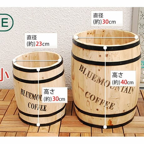 コーヒーバレル 大小2個組 天然木 木製 収納 コーヒー樽 コーヒーバレル プランター カバー ガーデニング 水抜き穴 ごみ箱 傘立て おしゃれ 北欧 ナチュラル アメリカン 庭
