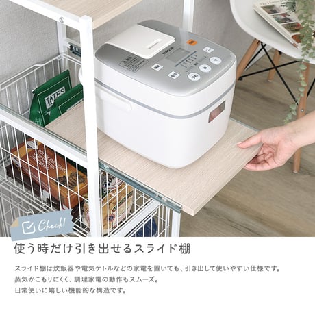 さわやかな カゴ付きキッチンラック ロータイプ