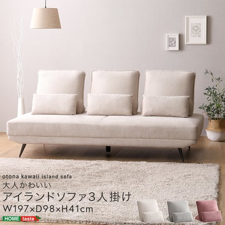 3人掛けソファ | STORES