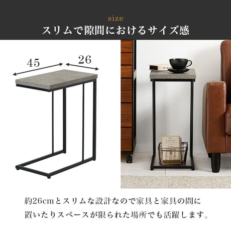 コンクリート調 サイドテーブル コの字 幅45 ソファテーブル コンパクト スリム ナイトテーブル ベッドサイド スチール脚 コンクリート柄 セラミック柄 グレー モノトーン おし
