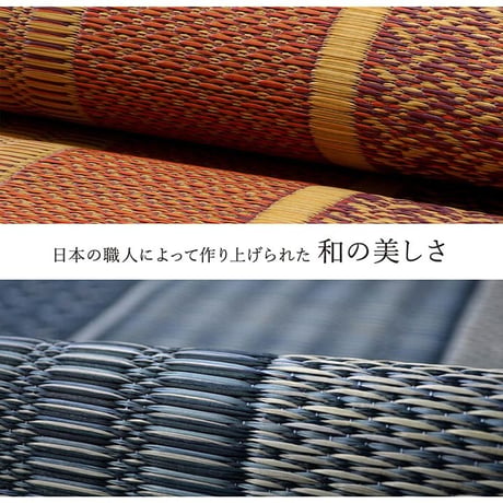 花ござ カーペット ランクス 174×261cm 江戸間3畳