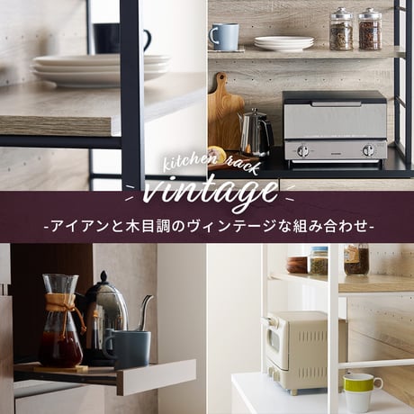 キッチンラック 幅87cm 奥行45cm 高さ186cm コンセント付き キッチン収納 スライドレール 引出し レンジ台 食器棚 ラック 棚 キッチンボード ダイニング 木目 ナチ