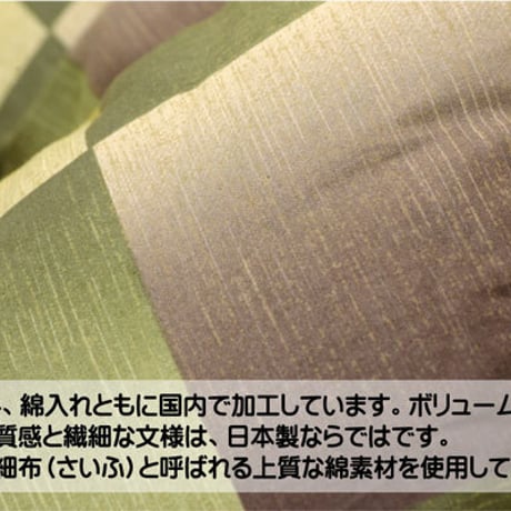 掛布団 こたつ布団 式部 205×245cm
