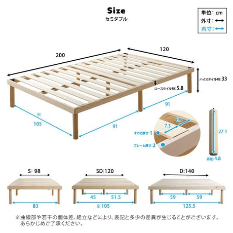 すのこベッド セミダブル 高さ調整 パイン材 高さ調節 ナチュラル ブラウン ホワイト 木製 ヘッドレス コンパクト 省スペース ひとり暮らし ワンルーム 狭い部屋 子供部屋 通気