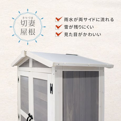 三角屋根収納庫 KGRS1600 <br> 160cm 木製 ウッド 物置 木製物置 収納庫 屋外 収納  倉庫 スリム  diy ベランダ 庭 ナチュラル おしゃれ