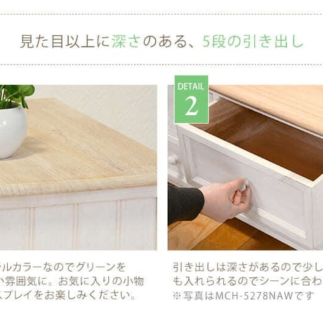 チェスト 5段 幅41 完成品 収納 取っ手 かわいい フレンチカントリー アンティーク 北欧 おしゃれ