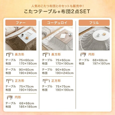 こたつセット こたつテーブル こたつ布団 2点セット コタツ布団 炬燵 こたつ机 長方形 コーデュロイ リバーシブル 毛布 こたつ掛け布団 薄掛け 軽量 丸洗い 洗濯可 洗える 上