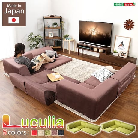 フロアソファ 3人掛け ロータイプ 起毛素材 日本製 5色 同色2セット｜Luculia-ルクリア-