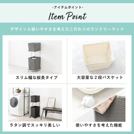 ランドリーラック 2段 幅30cm ラック カゴ 洗濯かご 4個つき 洗濯機 収納ラック おしゃれ スリム 縦型 洗濯機ラック 洗濯機収納 収納 ランドリー収納 ホワイト グレー