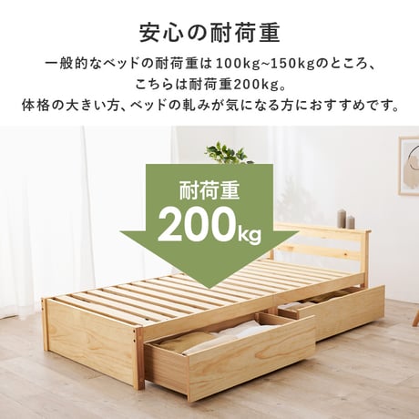 シングルベッド 引出し 2杯付 ポケットコイル マットレスセット 幅98cm 奥行208cm 耐荷重200kg 大量収納 収納ベッド 天然木 すのこベッド パイン材 通気性 MB