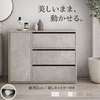 キャビネット 幅56.3cm 収納 キャビネット 収納 皿入れ 薄型 かわいい 収納 おしゃれ シンプル 可動棚 シャビー ホワイト グレー キャスター付き おしゃれ