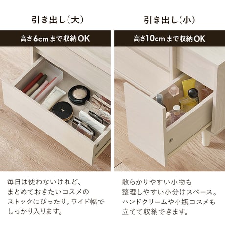 コスメテーブル 幅60cm 奥行き40cm 高さ40cm トレー収納 ドレッサー サイドテーブル 鏡台 ミラー 鏡 センターテーブル 作業台 メイクミラー メイクスペース コスメテーブル 化粧台 小
