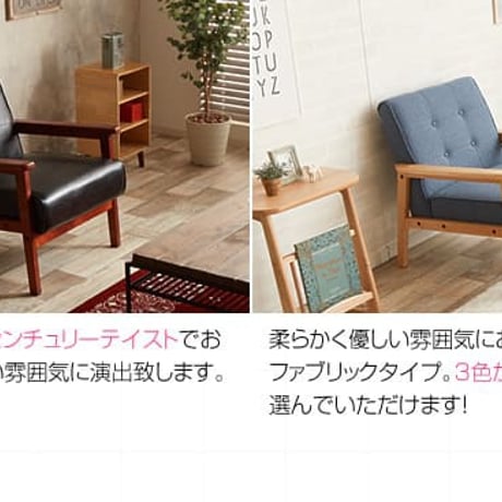オリジナル 1人掛けソファ ソファ ソファー 1人掛け 1人用 1.5人 1P 1.5P 1人暮らし sofa おしゃれ 北欧 モダン I型 I字 おすすめ 新生活