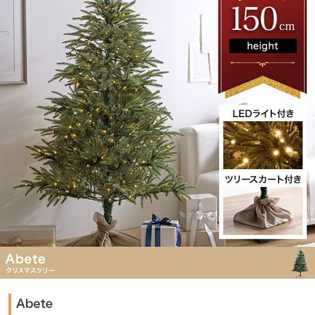 ツリー クリスマスツリー LEDライト付き 150cm ドイツトウヒ ヌードツリー グリーンツリー 電飾付き 150灯 小さい 小さめ ミニ かわいい 可愛い まるで本物 スリム