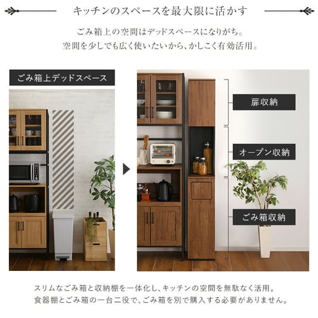 ヴィンテージ　ごみ箱一体型食器棚　ごみ箱1つタイプ