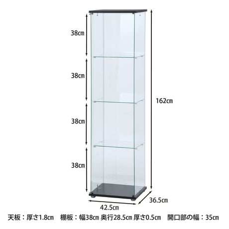 不二貿易 ガラス コレクションケース 4段 ブラック 高さ162cm 幅42cm 奥行36.5cm 強化ガラス棚板 耐荷重5kg 柱のないデザイン
