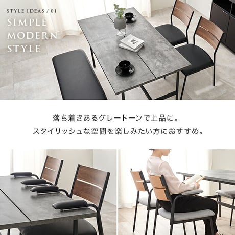 異素材 ダイニング４点セット テーブル+チェア2脚肘掛け+ベンチ 4人掛け 四人用 ダイニングテーブル 幅135cm コンクリート調 木目調 ダイニングチェア ベンチ ファブリック PVC 合成皮革