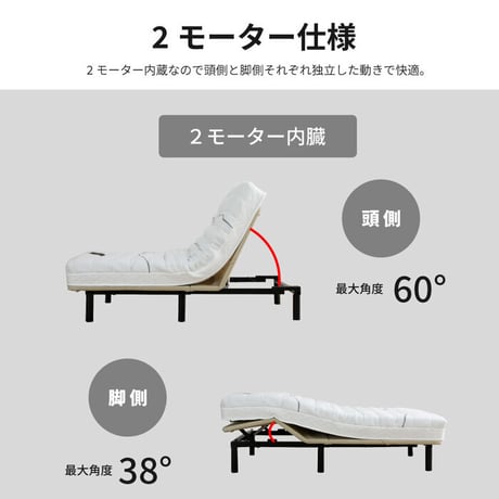 電動ベッド 2モーター ヘンロ シングルサイズ 硬さが選べる電動ベッド専用日本製マットレス付き 夜香care（ケア）3段階高さ調節 リクライニング 日本製マットレス ポケットコイル シングル セミダ