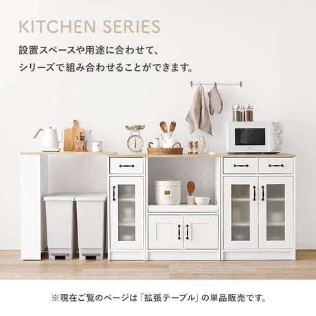 カウンター専用オプションテーブル RT-1639 カウンター キッチン収納 すき間収納 炊飯器ラック レンジ台 食器棚 引出し 木目調 ストック キッチン 北欧