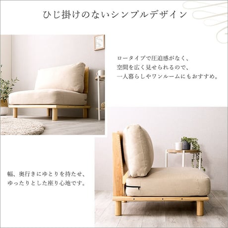 ファブリックローソファ 1P ファブリックソファ ローソファ 天然木 パイン材 フレーム 1人掛け シンプル cafe 北欧 1P 脚付き クッション アームレス ゆったり 広々