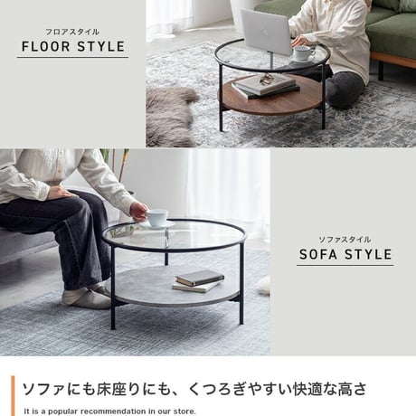 ローテーブル センターテーブル リビングテーブル ガラステーブル コーヒーテーブル ミニテーブル 丸形テーブル テーブル 机 座卓 収納付き 棚付き 丸形 円形 丸い かっこいい かわいい 木製 木目