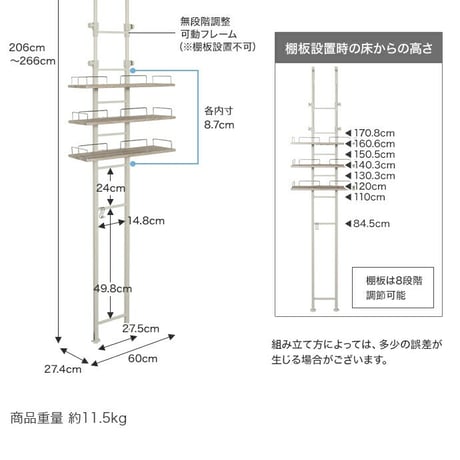 ランドリーラック つっぱり 突っ張り 棚 壁面 ウォール 洗濯機の上 シェルフ スリム 防水パン対応 3段 キッチン サニタリー 石目柄 幅60 ドラム式 縦型 隙間 すき間 可動