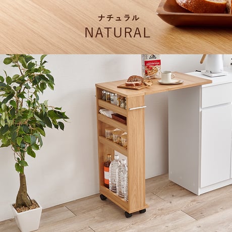 バタフライテーブル 収納付き 作業台 折り畳み式 キッチンテーブル キャスター付き ワゴン 隙間収納 スリムラック キッチンラック キッチン収納 ペットボトル収納 白 茶 ホワイト ナチュラル ブラ