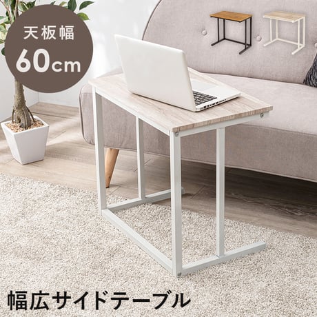 サイドテーブル かわいい 2色 幅60cm サイドテーブル おしゃれ 机 木製 デスク 収納 ソファ一 人暮らし 新生活 デスク 仕事 コンパクト ナイトテーブル サイドラック 木