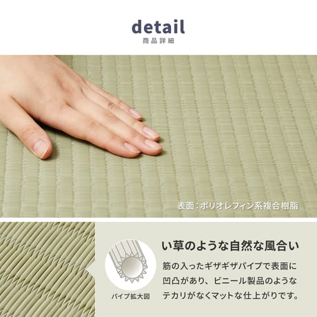 折り畳める　水拭きできる畳マットレス　伏見　シングル