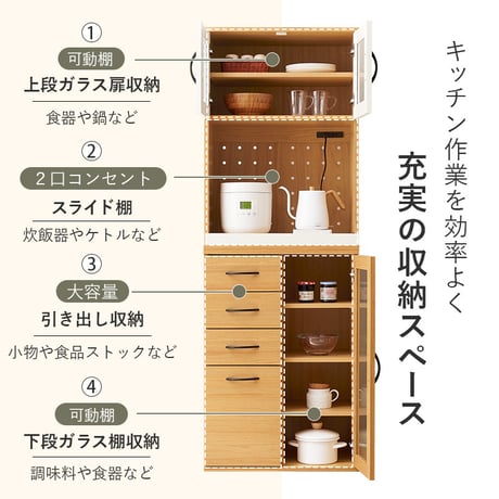 キッチンキャビネット 幅60cm 組立式 2口コンセント付 スライド収納 食器棚 レンジ台 ラック 食器や調理家電 食品ストック まとめて収納