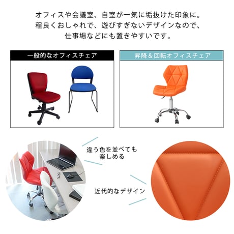オフィスチェア チェア ワークチェア 回転 昇降 合皮 おしゃれ いす 椅子 イス パソコンチェア ゲーム かわいい シンプル オフィスチェア 在宅ワーク テレワーク オシャレゲー
