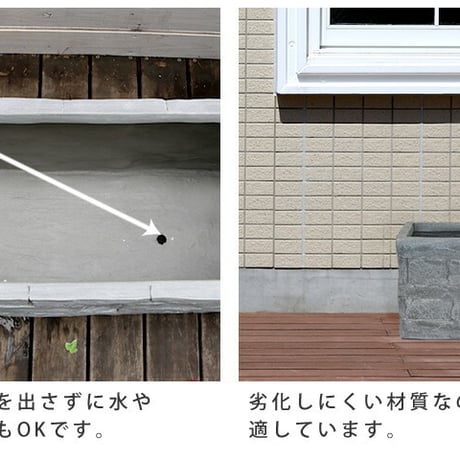 レンガ調プランター TERRE GRIS テール・グリ 幅80 鉢 鉢カバー プランター カバー ガーデニング 水抜き穴 レンガ花壇 おしゃれ 北欧 ナチュラル アメリカン 庭 ベ