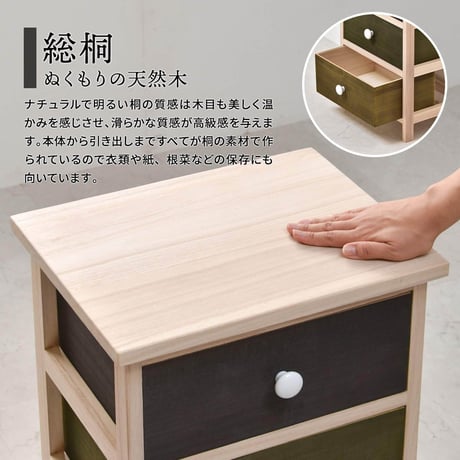 Gimletチェスト 4段 ONLS0213 幅40cm 高さ74cm 北欧 レトロ 角型 木製 陶器 桐 天然木 桐チェスト チェスト ストッカー 収納 カラフル リビング キッチン 子供部屋 寝室