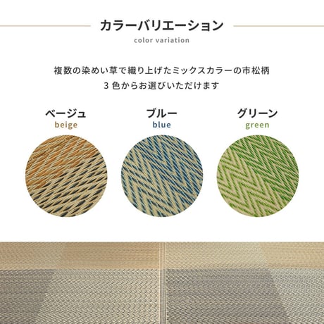 掘りごたつ対応のい草ラグ