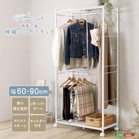 さわやかな 調節可能伸縮ハンガーラック