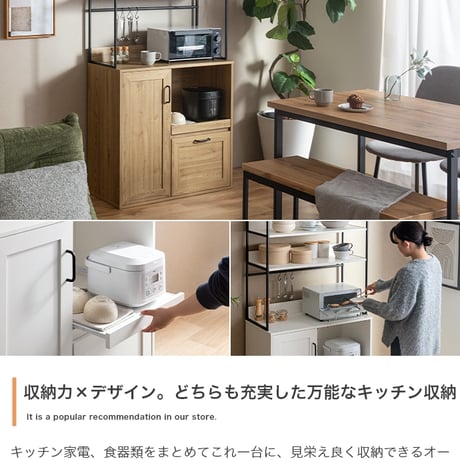 キッチン収納 食器棚 カップボード キッチンボード レンジ台 収納 キッチンラック レンジラック キッチンカウンター 台所 引き出し 可動棚 コンパクト 大容量 スリム コンセント かっこいい 家電