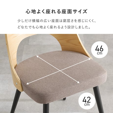 ダイニングチェア 天然木 突板 可愛らしい ゆったりくつろげる座面 ファブリック PVC合成皮革 快適な座り心地 北欧 モダン 木製チェア いす 美しいデザイン 食卓椅子 2脚 一人暮らし 新生活